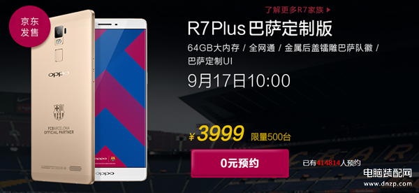 oppor7plus多少钱一台