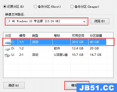 u深度装win10系统教程