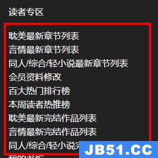 海棠文学城怎么看书的