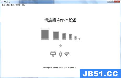 imazing一直显示请连接apple设备