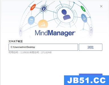 mindmanager怎么下载