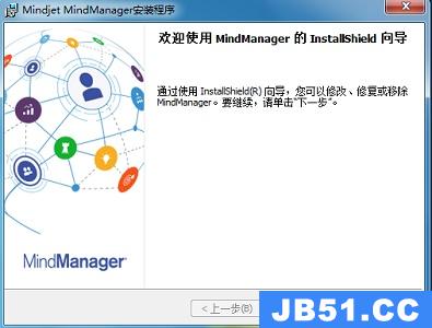 mindmanager怎么下载