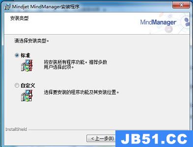 mindmanager怎么下载