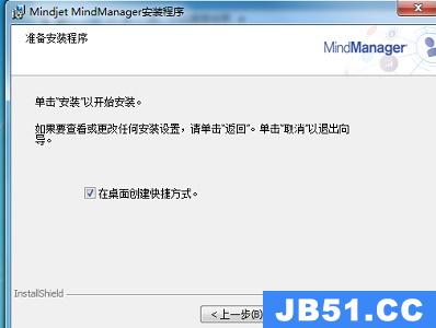 mindmanager怎么下载