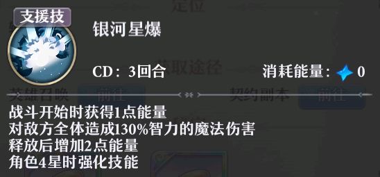 图鉴属性技能英雄攻略