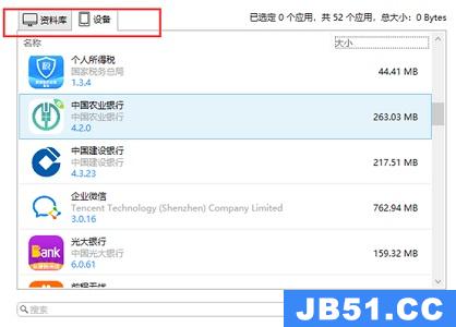 imazing无法加载应用程序