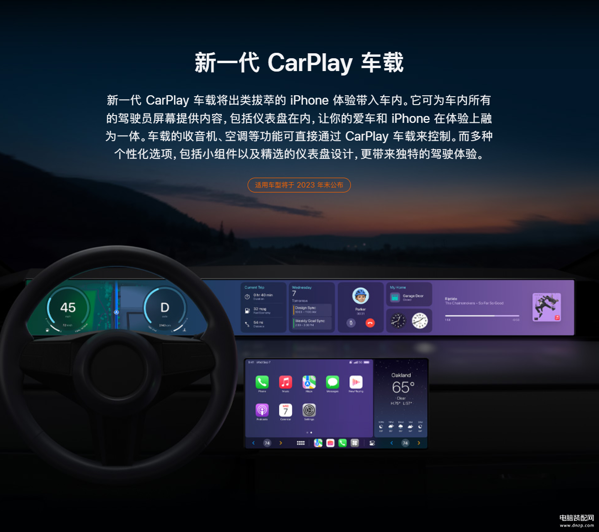 苹果手机如何连接车载carplay