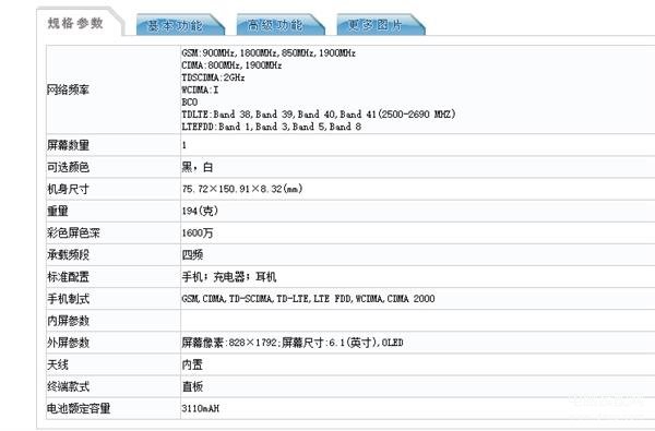 iphone 11尺寸多少厘米