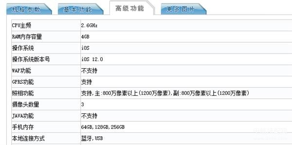 iphone 11尺寸多少厘米