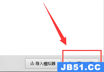 逍遥模拟器怎么多开一个游戏