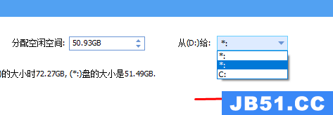 分区助手怎么把d盘分些内存到c盘里