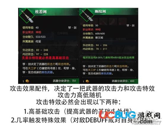 《逆水寒》怎么快速提升装评提高输出