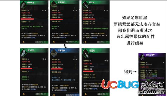 《逆水寒》怎么快速提升装评提高输出