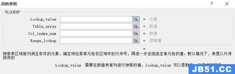 vlookup函数的四个参数含义