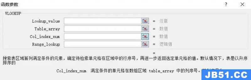 vlookup函数的四个参数含义