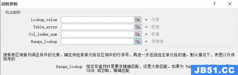 vlookup函数的四个参数含义