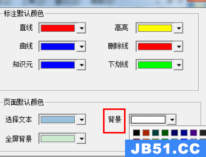 caj阅读器背景颜色显示不全