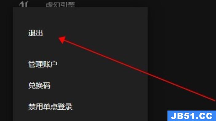 epic离线模式怎么用