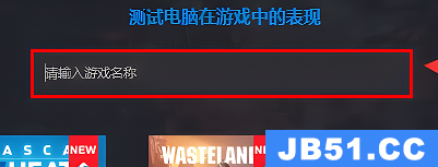 游戏加加怎么测试游戏