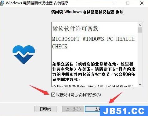 pc health check怎么安装不了