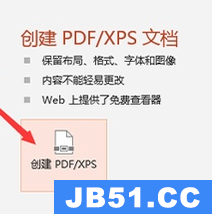 建标库怎么下载pdf文件格式