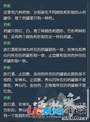 《逆水寒》岁月神偷探索任务怎么做