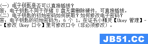 caj阅读器复制文字不准确怎么解决