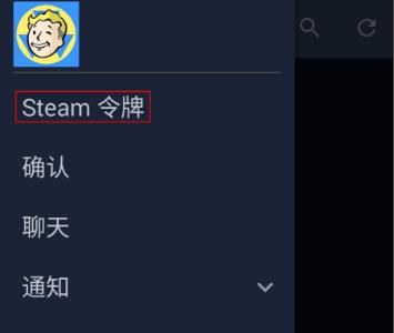 steam令牌绑定教程