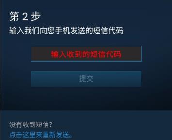 steam令牌绑定教程