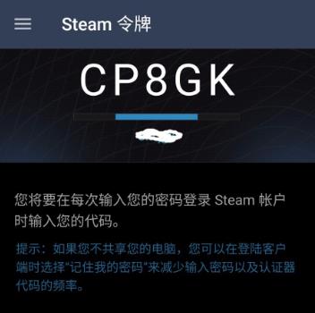 steam令牌绑定教程