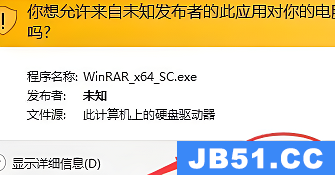 winrar安装在哪个盘