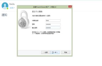 teamviewer怎么远程控制电脑不需要密码