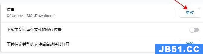 谷歌浏览器设置下载位置方法在哪