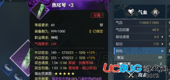 《逆水寒》幸运值怎么用 幸运值正确使用方法