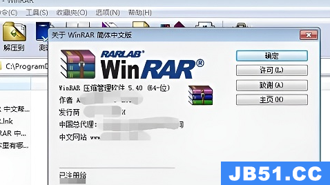 winrar怎么安装