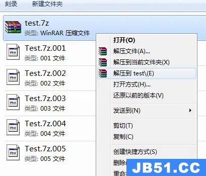 winrar如何解压7z分卷文件