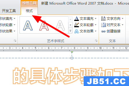 空心字体如何加粗详细教程图解