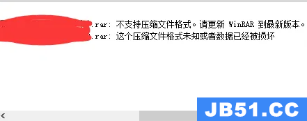 winrar无法打开zip