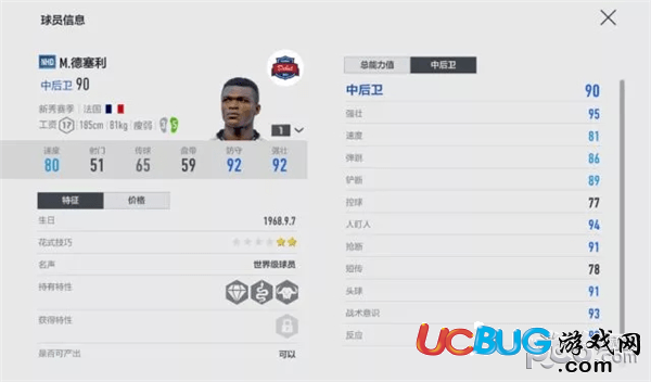 《FIFA Online4》游戏中米兰套怎么选择球员阵型