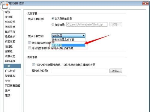 已安装迅雷但仍提示需要安装解决方法怎么办