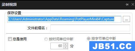 potplayer截取片段为什么有两个屏