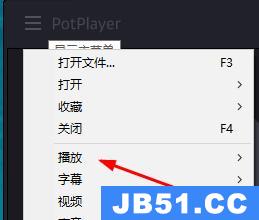 potplayer如何设置循环播放