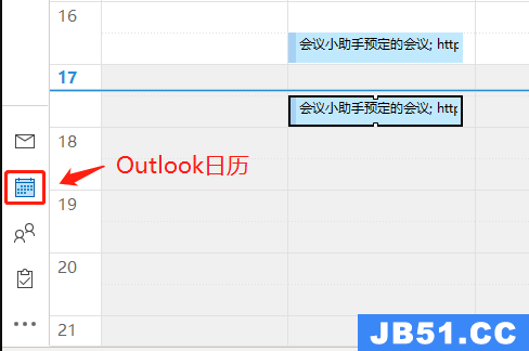 腾讯会议outlook插件有必要安装吗