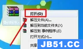 winrar 无法执行