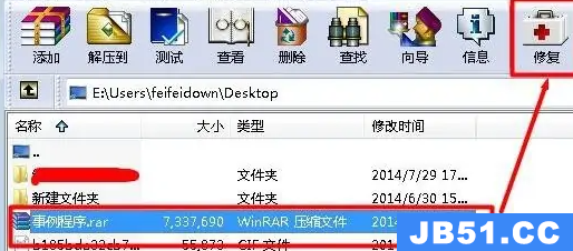 winrar 无法执行