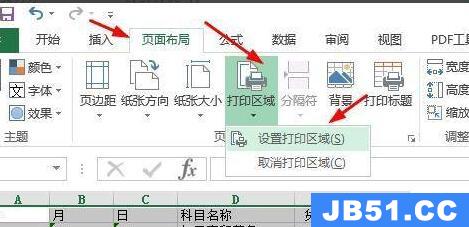 电子表格打印区域设置教程