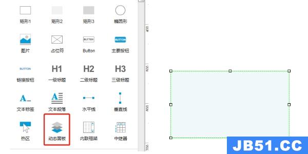 axurerp8怎么做轮播图