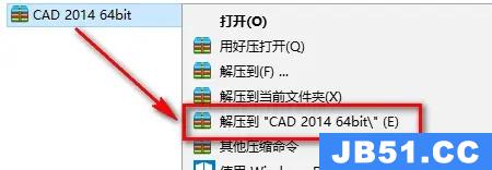 cad2014安装教程图解及激活方法