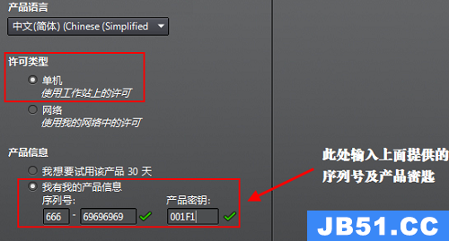 cad2014安装教程图解及激活方法