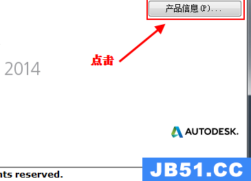 cad2014安装教程图解及激活方法